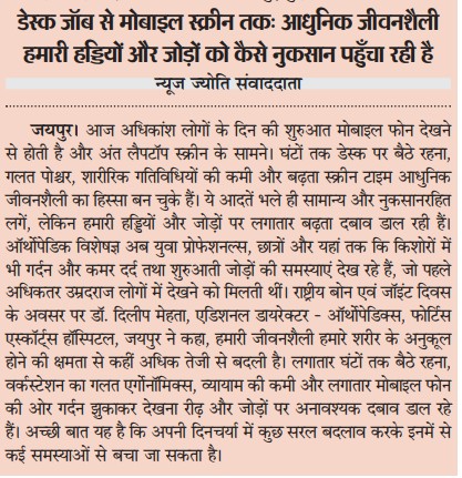 Dr. Dilip Mehta - News Gallery