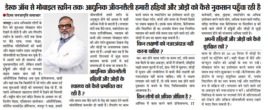 Dr. Dilip Mehta - News Gallery