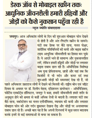 Dr. Dilip Mehta - News Gallery