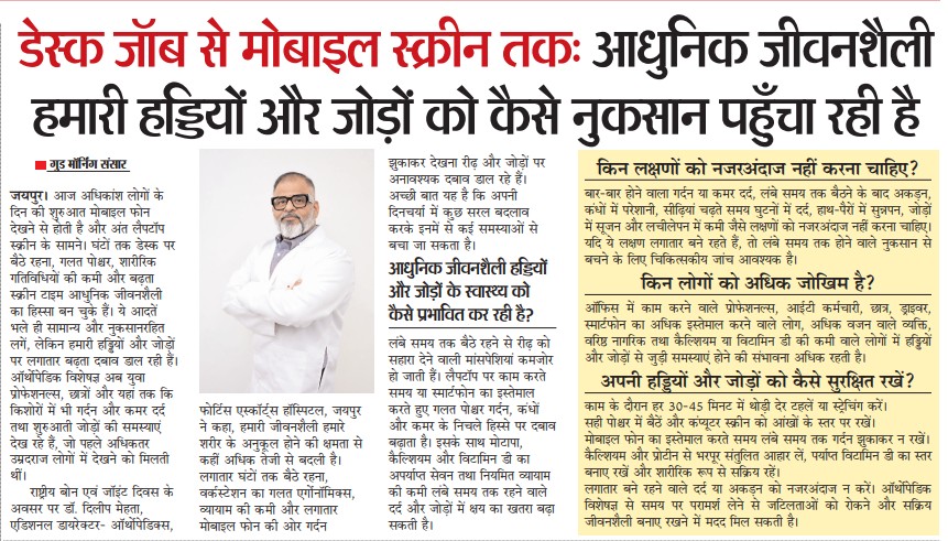 Dr. Dilip Mehta - News Gallery