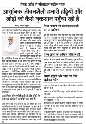 Dr. Dilip Mehta - News Gallery